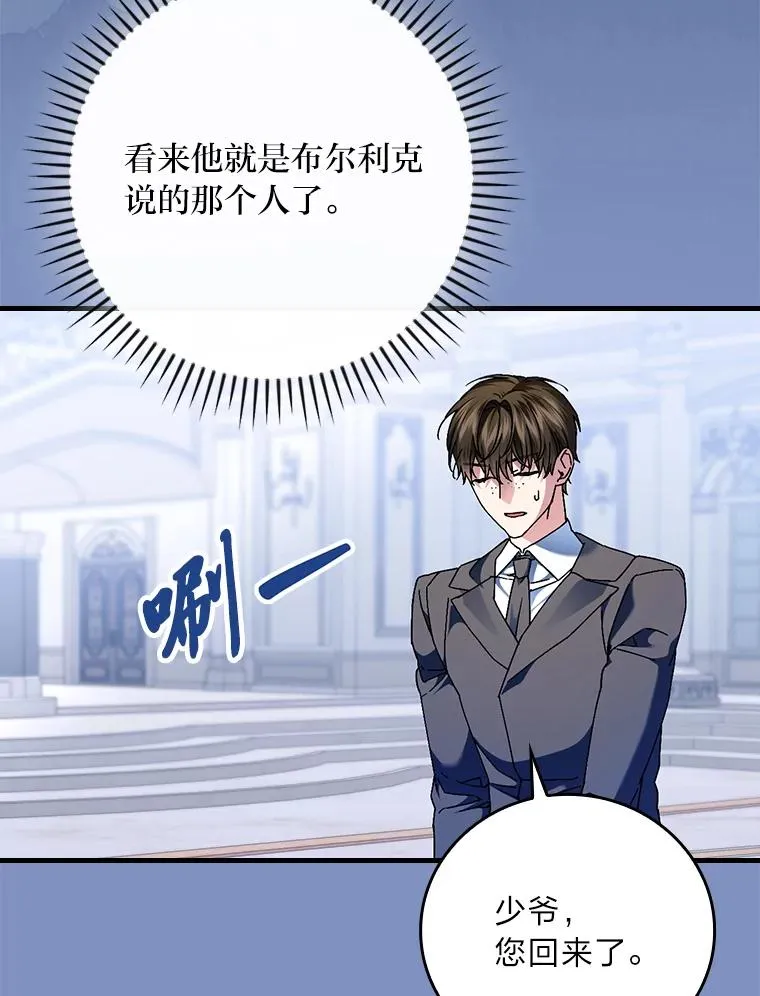 115.利夏尔的故事95