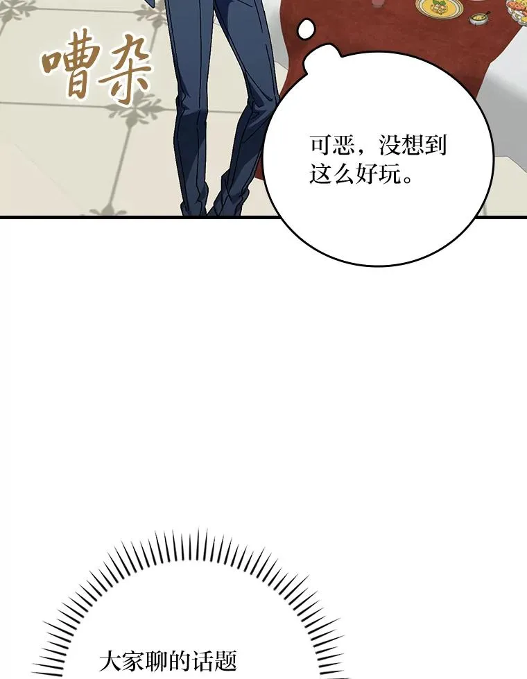 109.发明宴会85