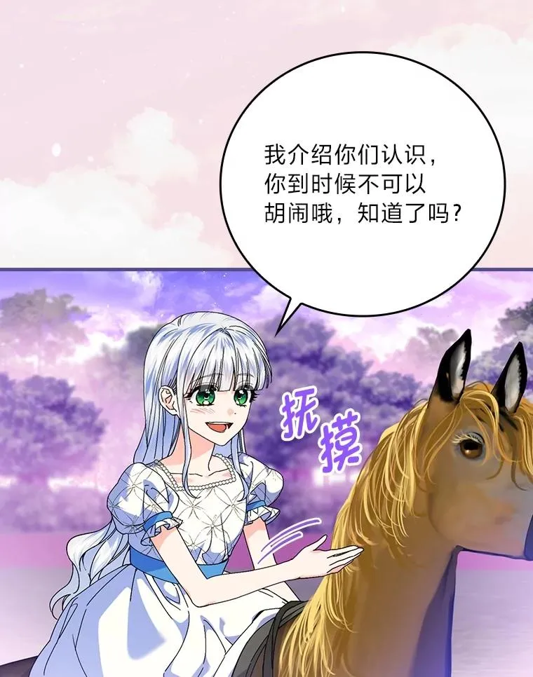 110.利夏尔的小心思2