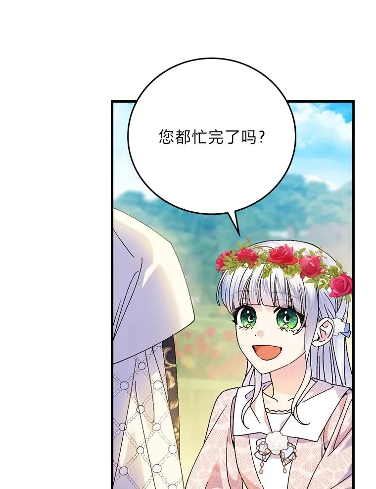 110.利夏尔的小心思74