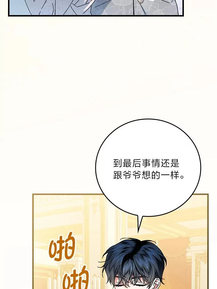 113.抱得美人归10