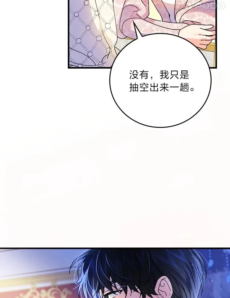 110.利夏尔的小心思75