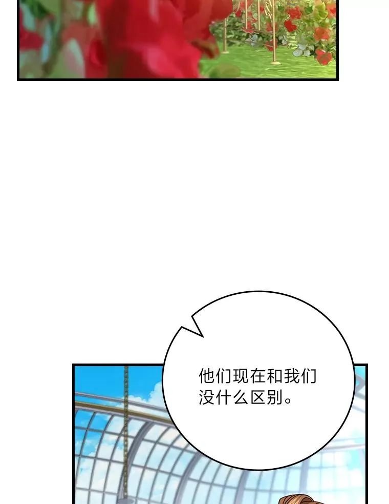 113.抱得美人归37