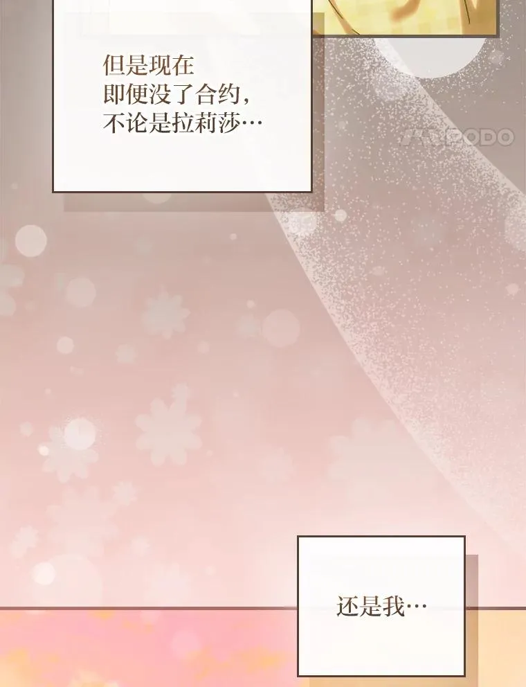 111.反派的完美结局99