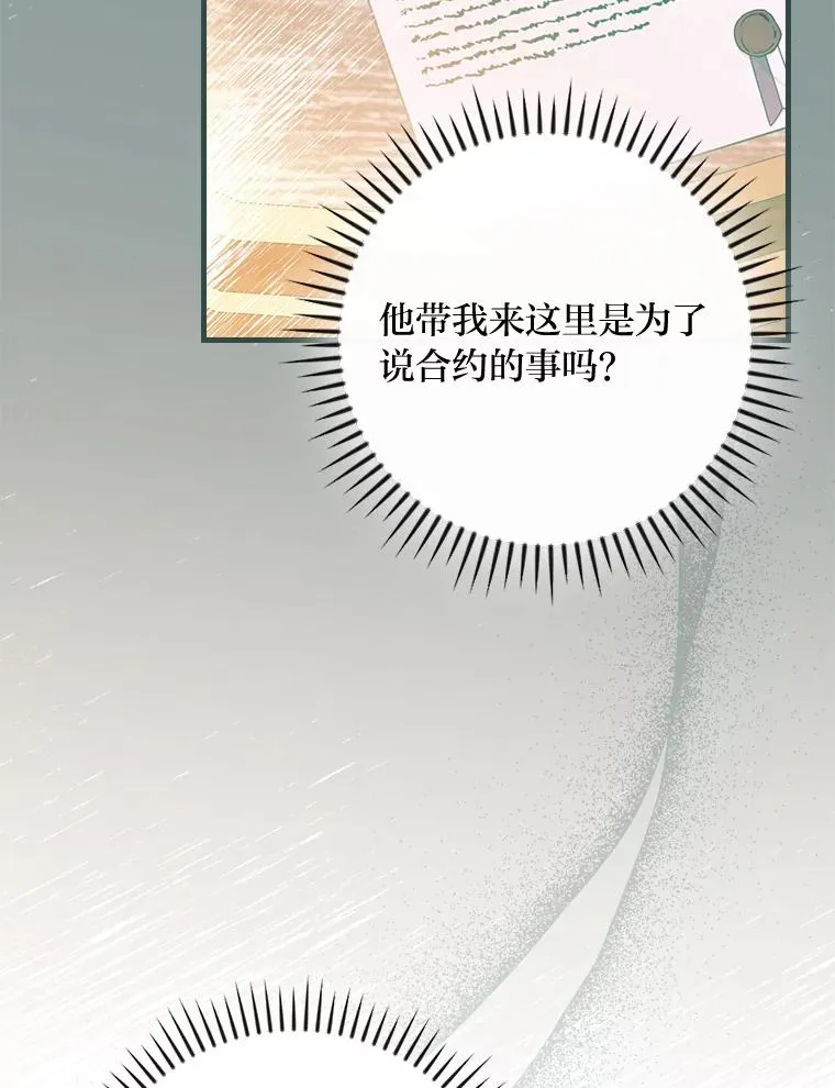 111.反派的完美结局22