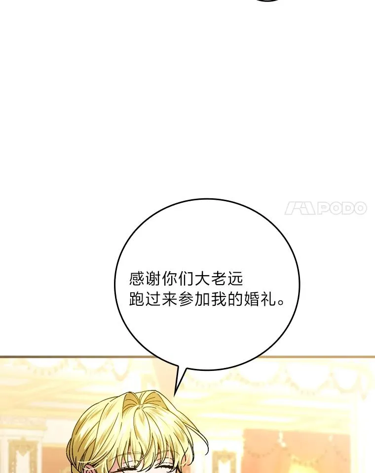 113.抱得美人归79