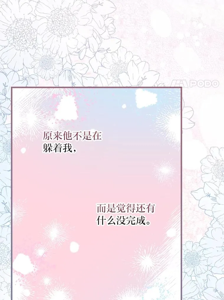 112.最浪漫的努力99