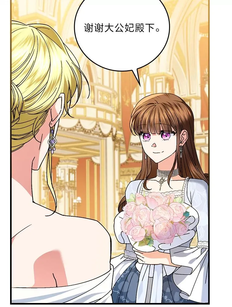 113.抱得美人归73