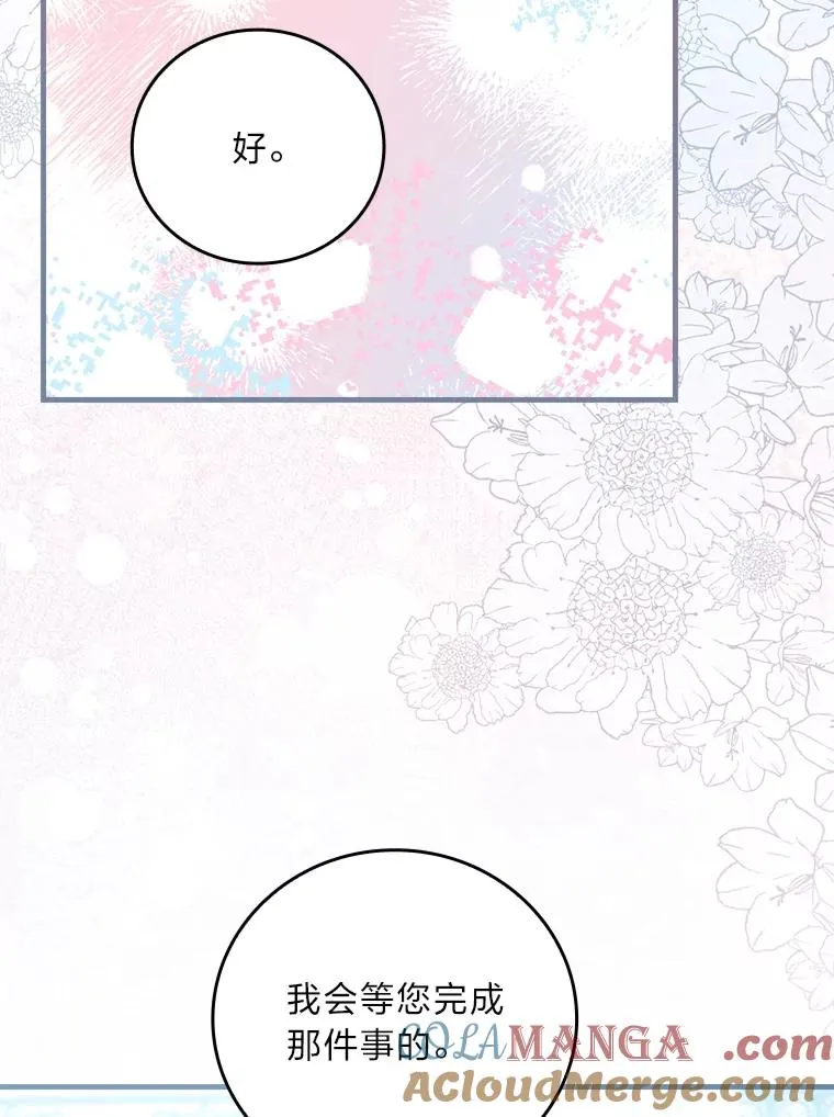 112.最浪漫的努力100