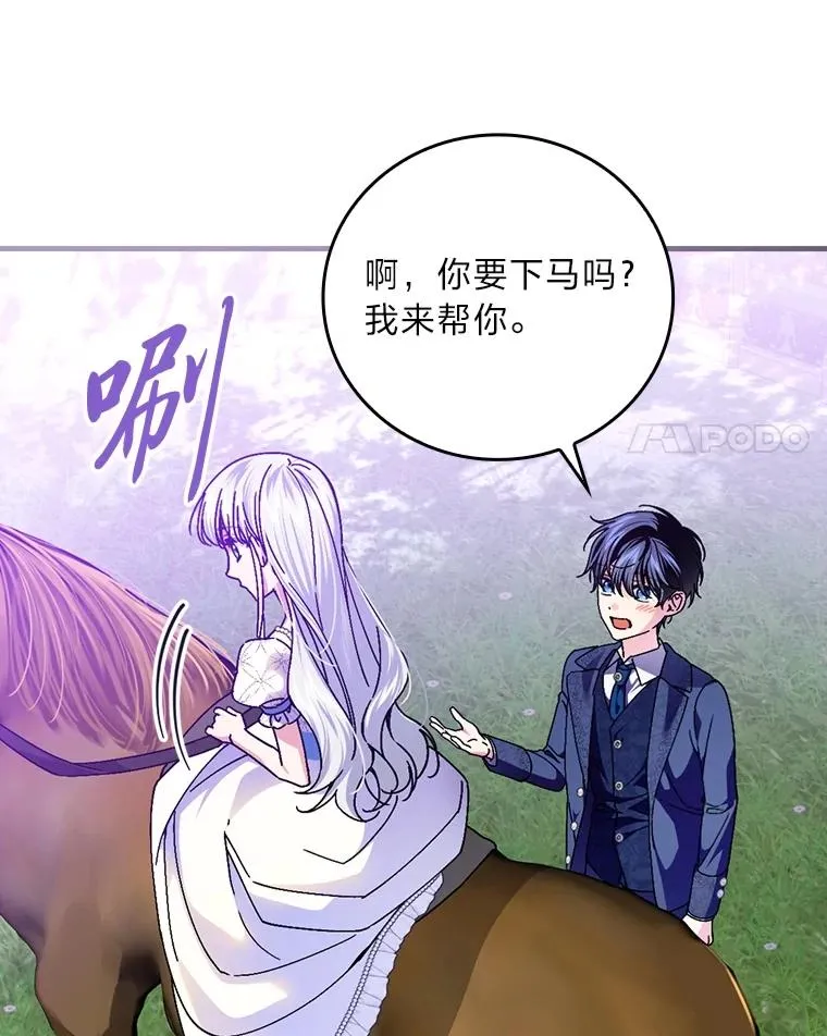 110.利夏尔的小心思13