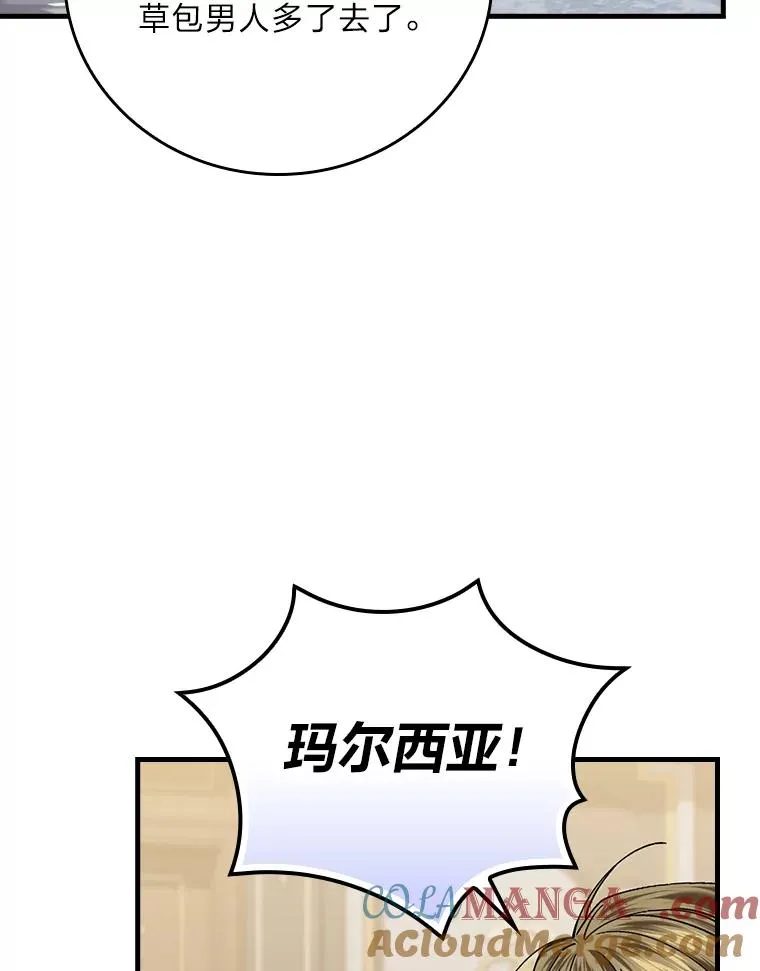115.利夏尔的故事48