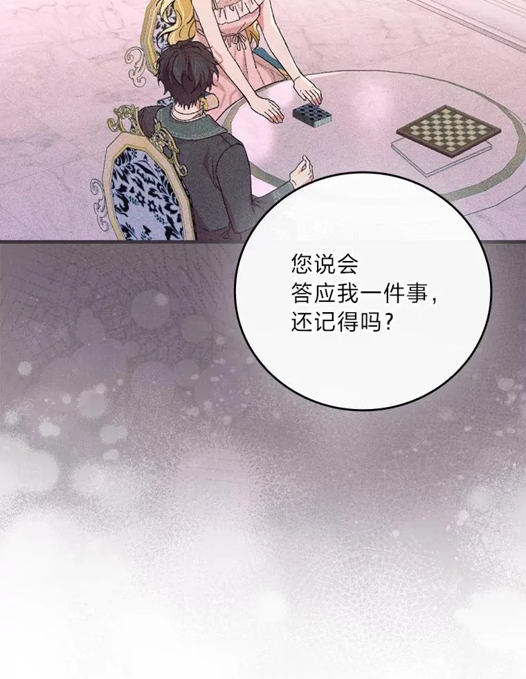 112.最浪漫的努力79