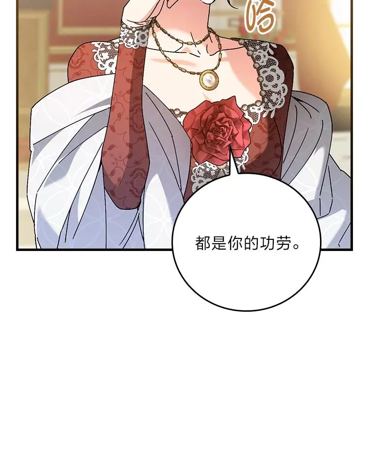 113.抱得美人归88