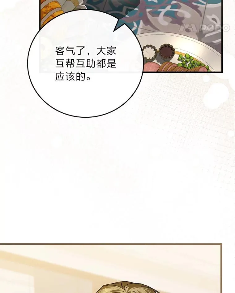 115.利夏尔的故事31