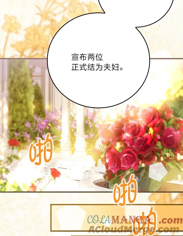 113.抱得美人归57