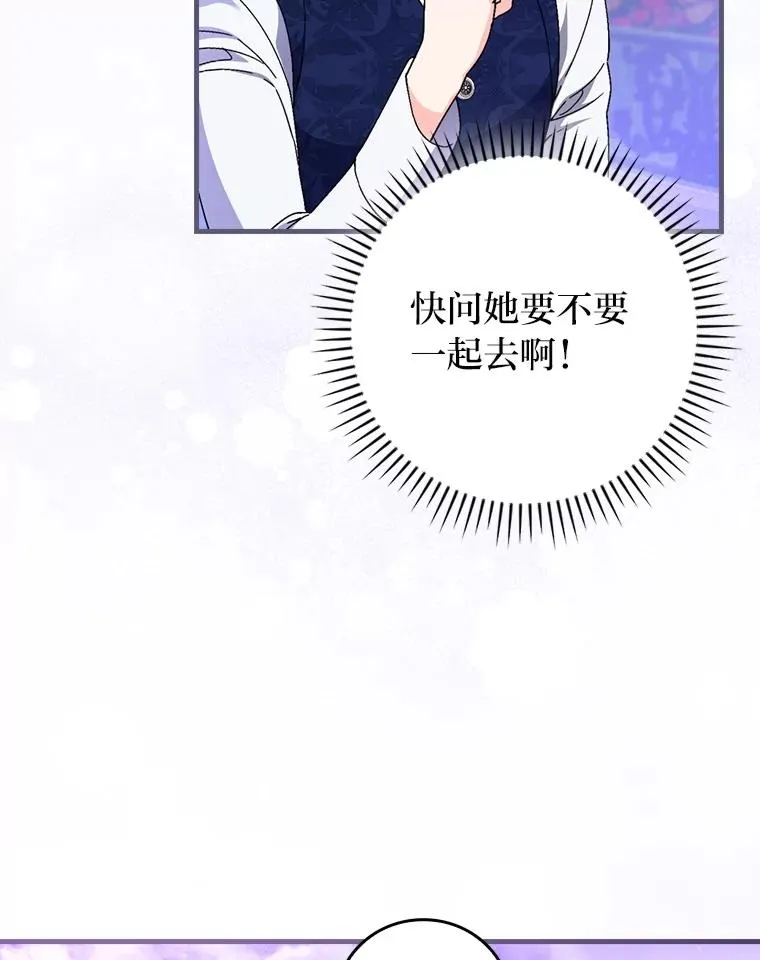 110.利夏尔的小心思49