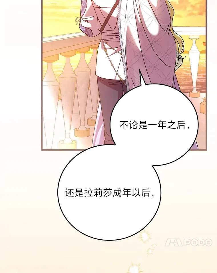 111.反派的完美结局59