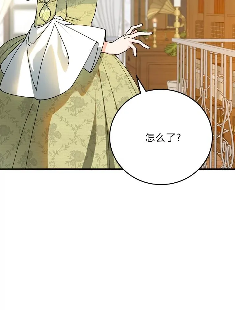 110.利夏尔的小心思90
