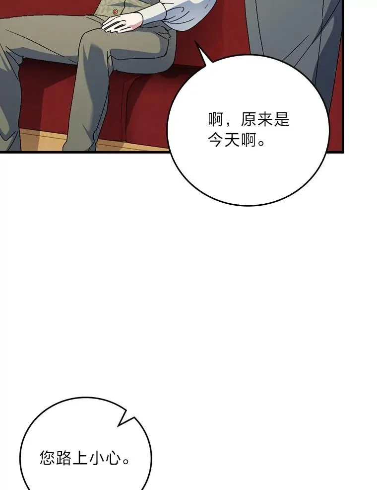 110.利夏尔的小心思66