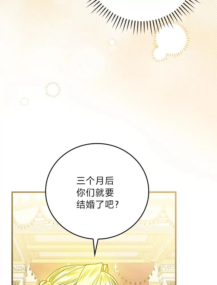 113.抱得美人归67