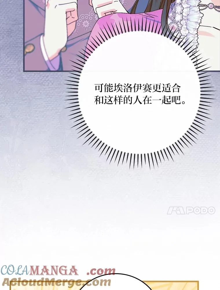 113.抱得美人归72