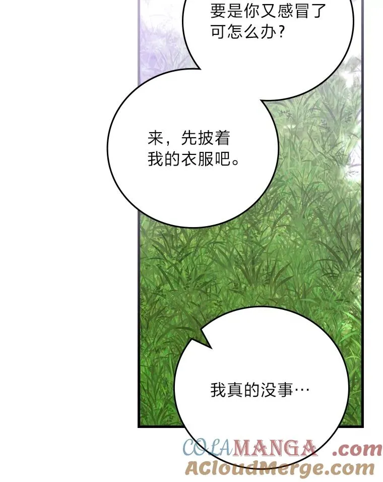 110.利夏尔的小心思24