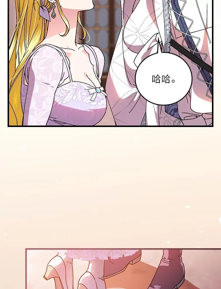 111.反派的完美结局90
