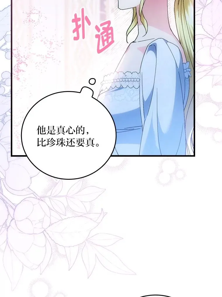 112.最浪漫的努力95