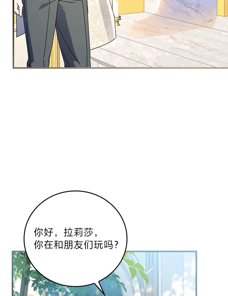 110.利夏尔的小心思70