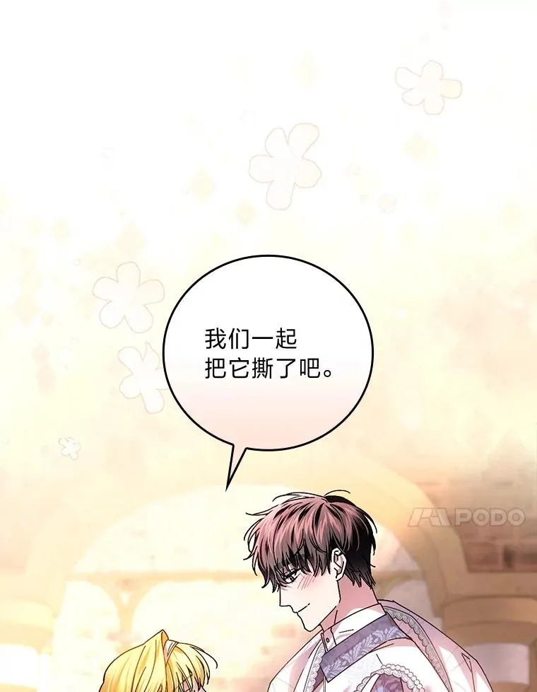 111.反派的完美结局82