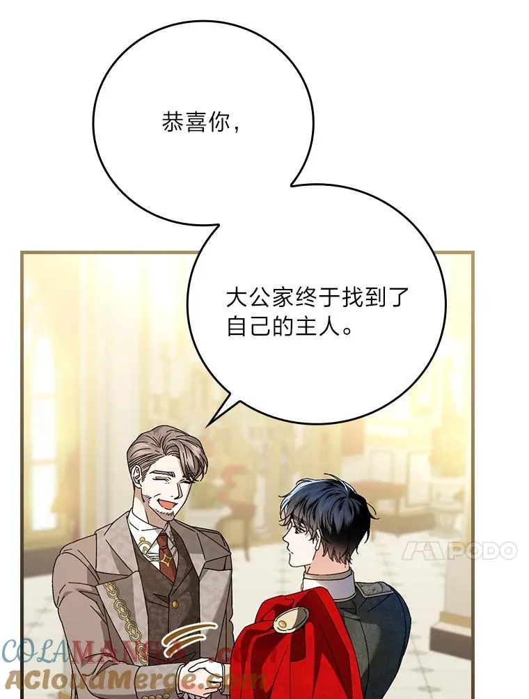 113.抱得美人归12