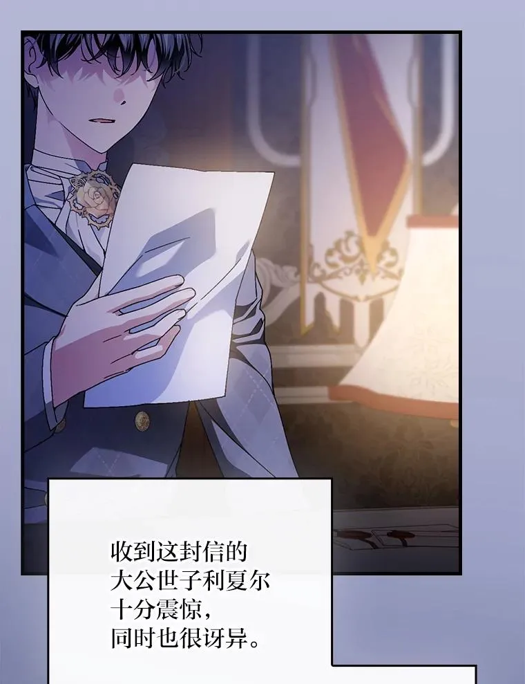 115.利夏尔的故事2