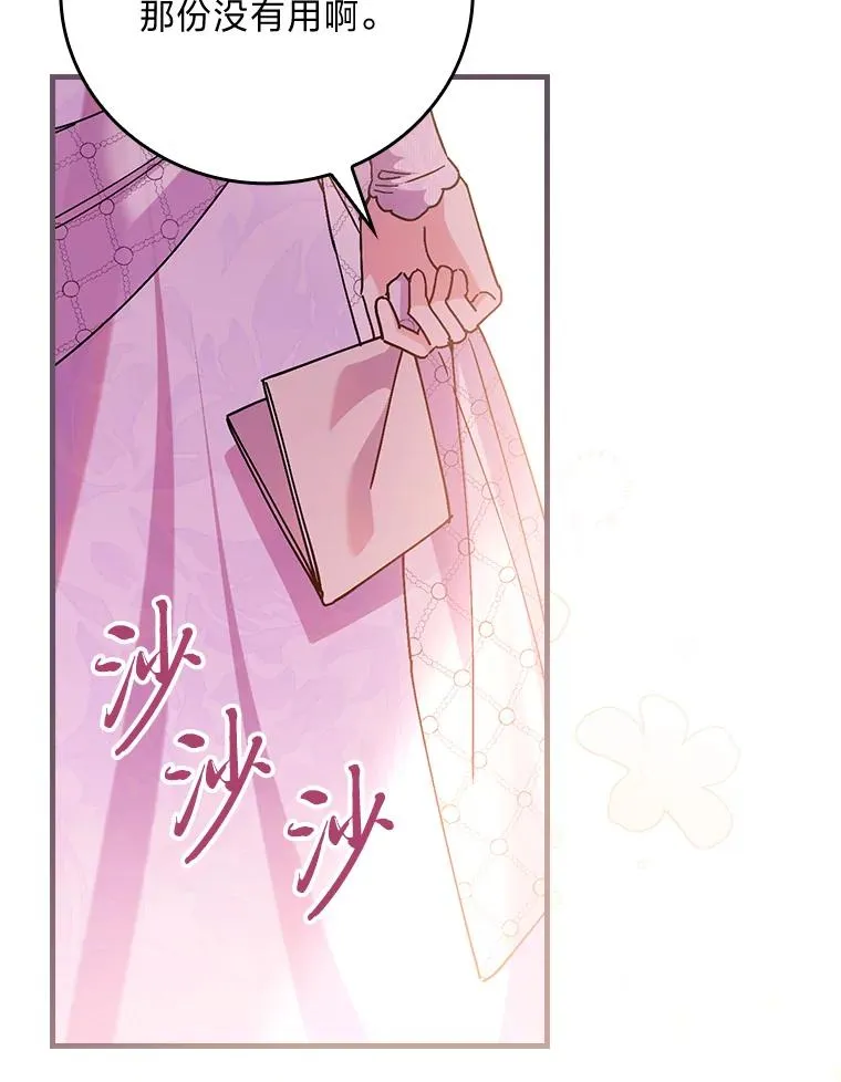 111.反派的完美结局81