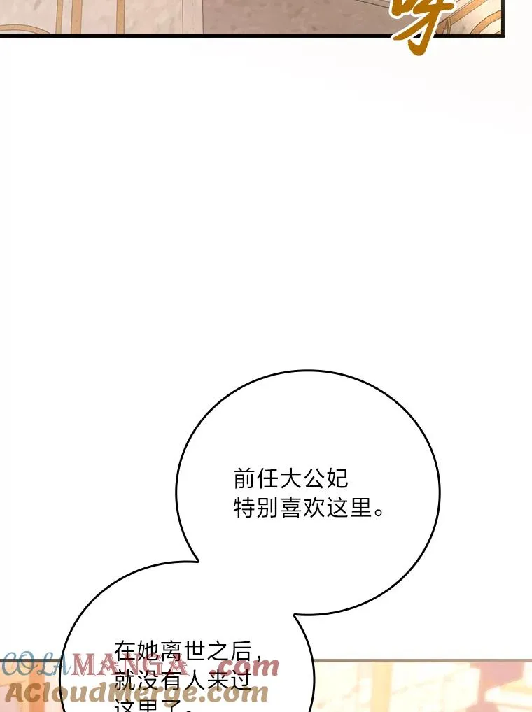 111.反派的完美结局36