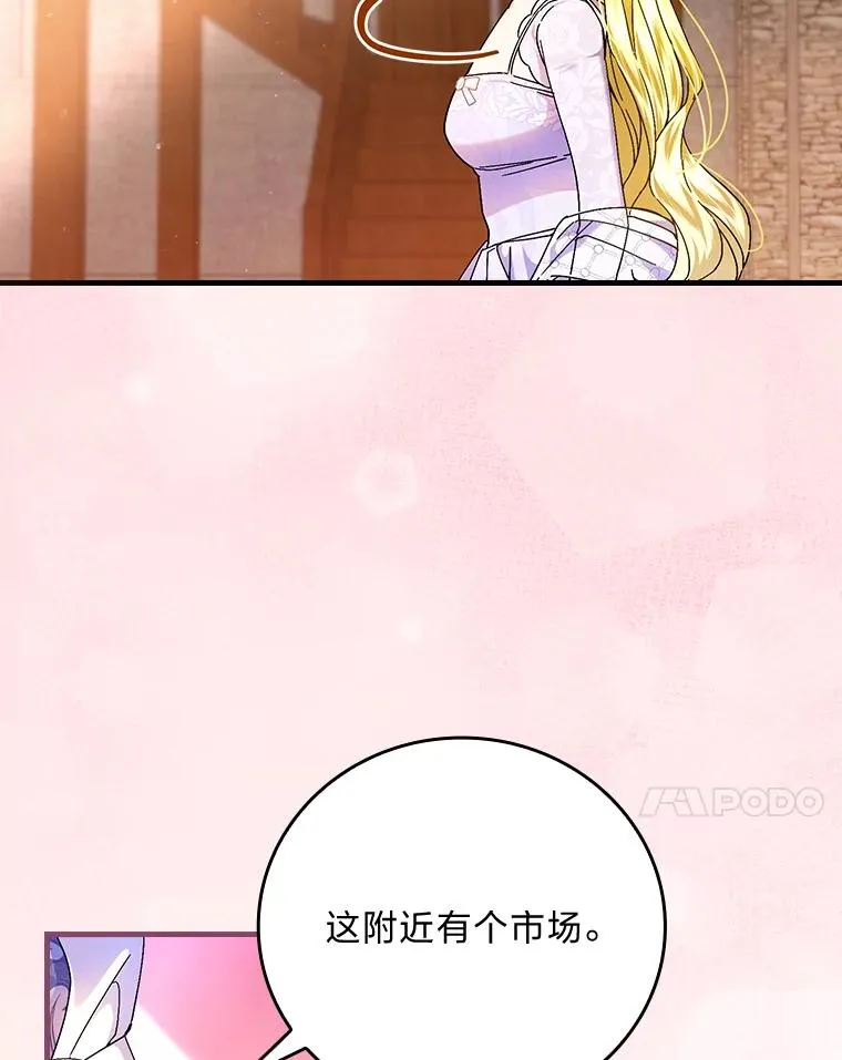 111.反派的完美结局6