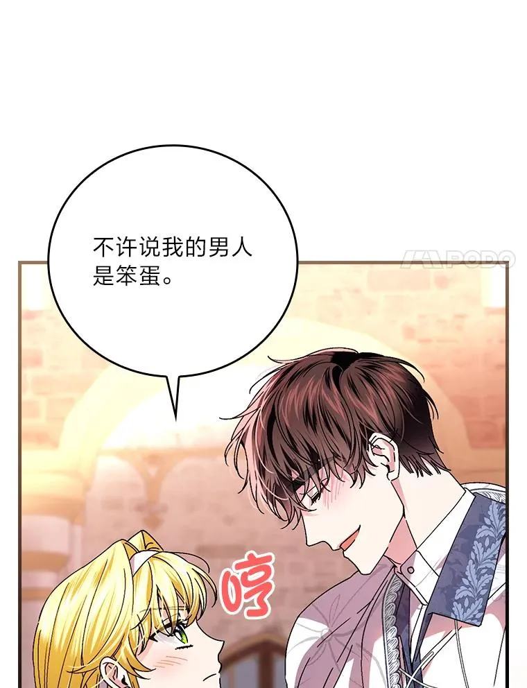 111.反派的完美结局89