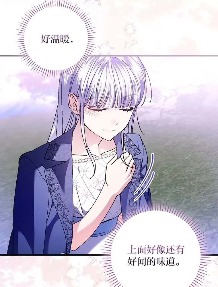 110.利夏尔的小心思27