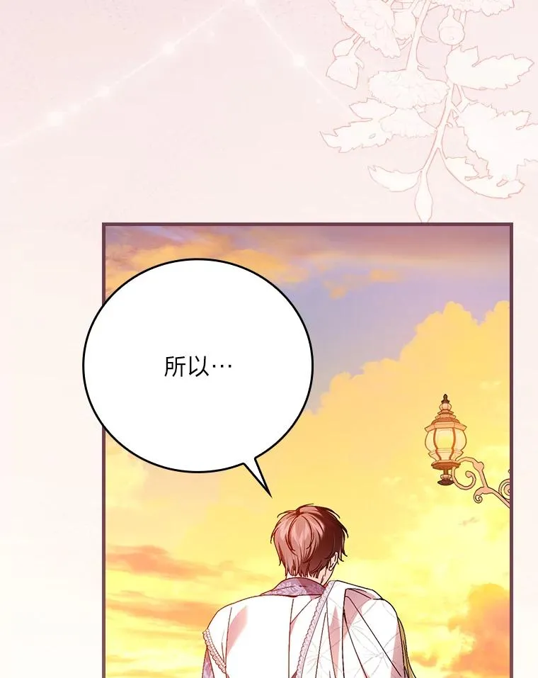 111.反派的完美结局58