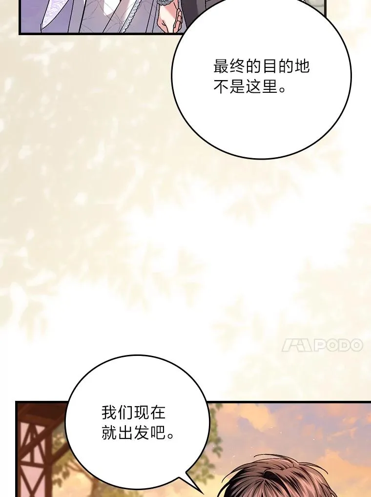 111.反派的完美结局30