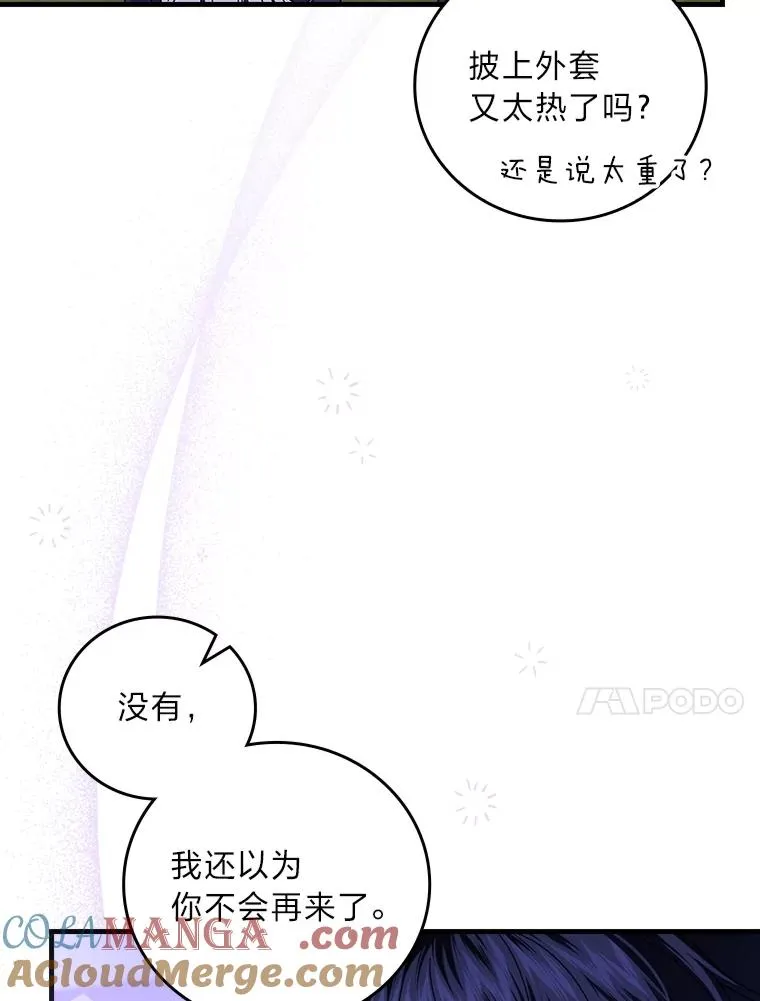 110.利夏尔的小心思36