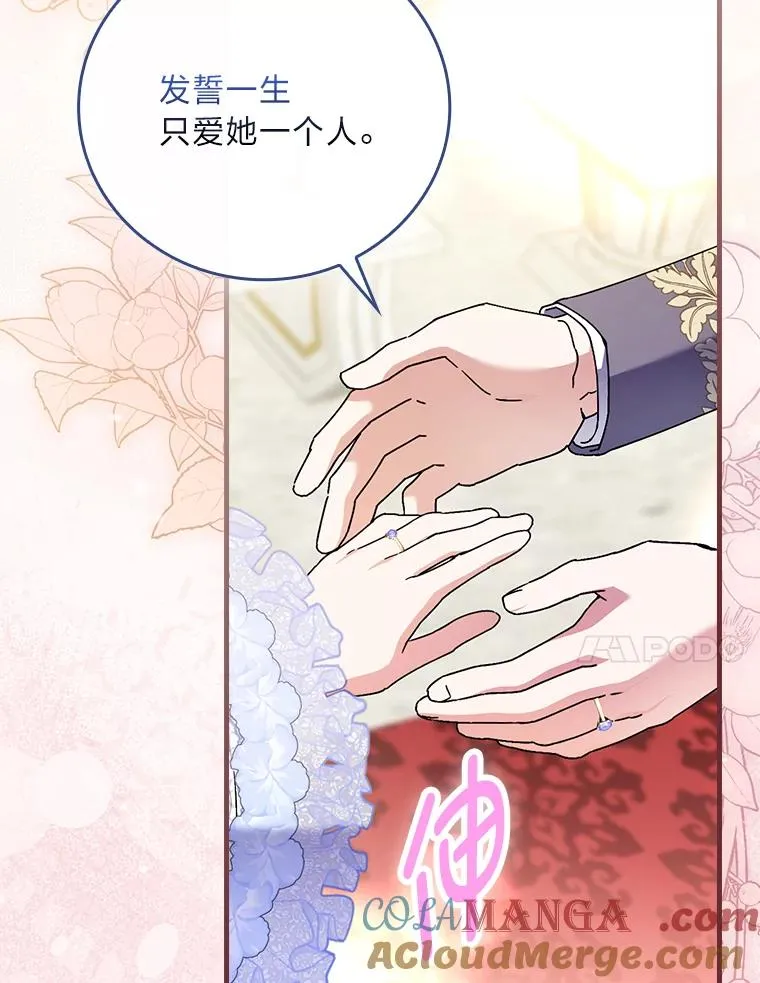 113.抱得美人归45