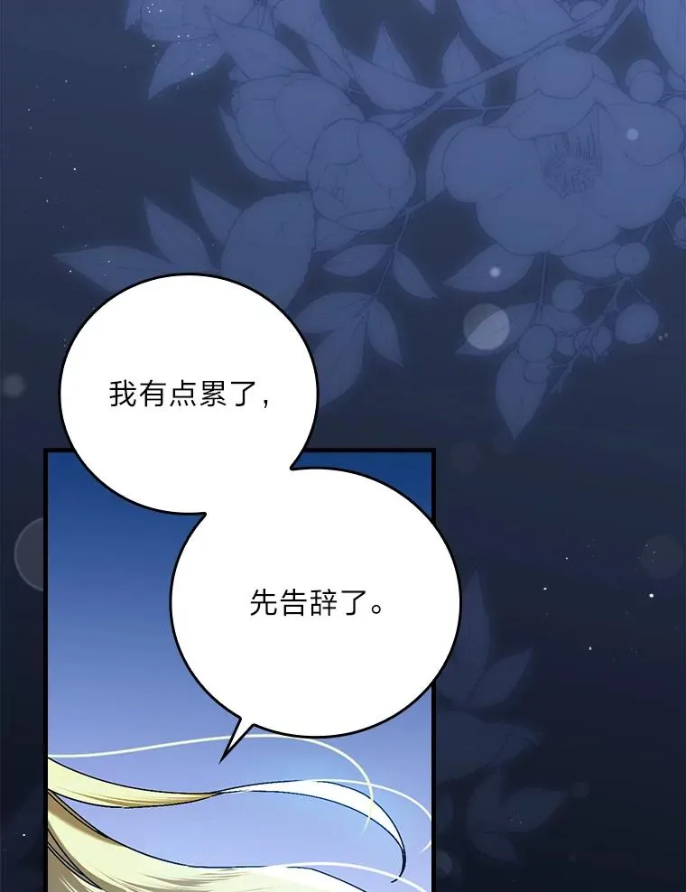 115.利夏尔的故事79