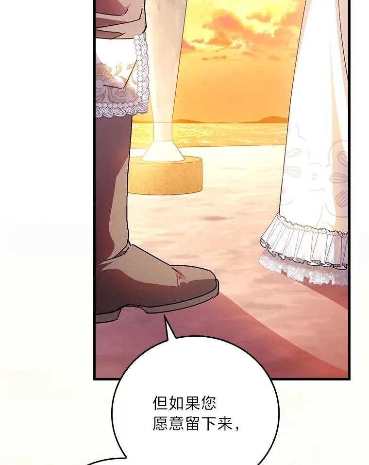 111.反派的完美结局55