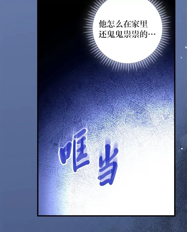 115.利夏尔的故事103