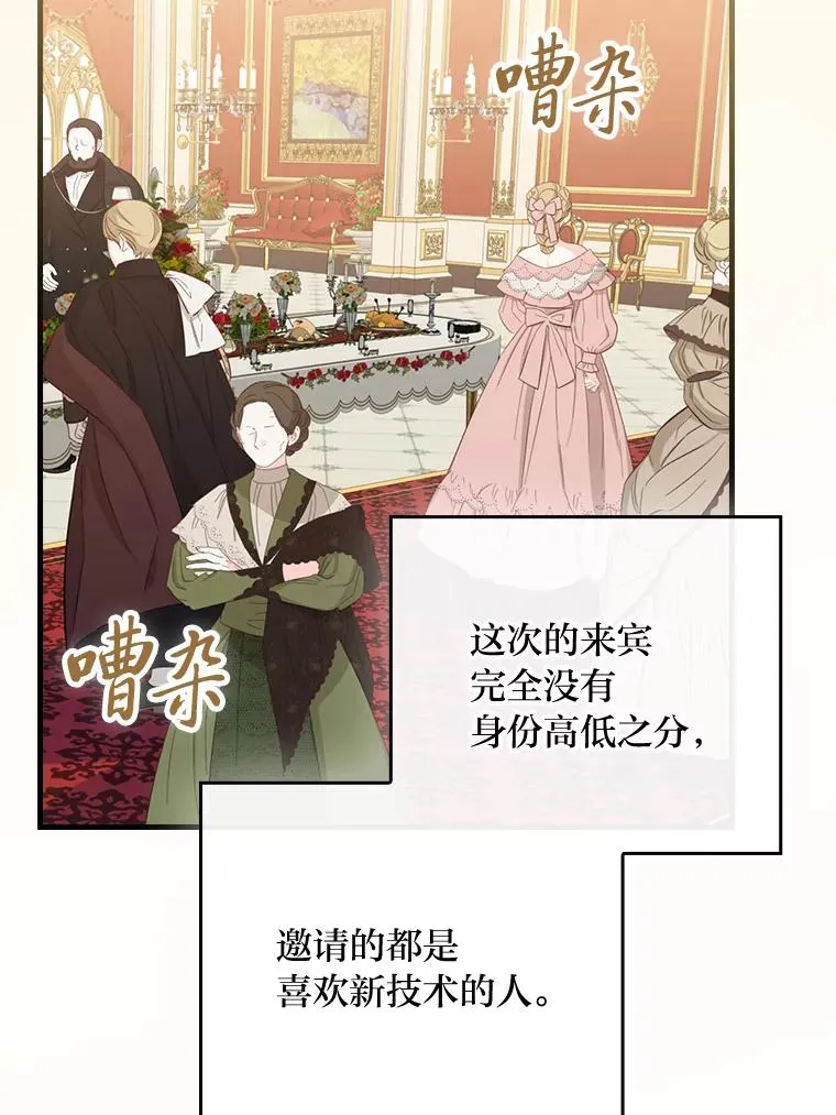 109.发明宴会2