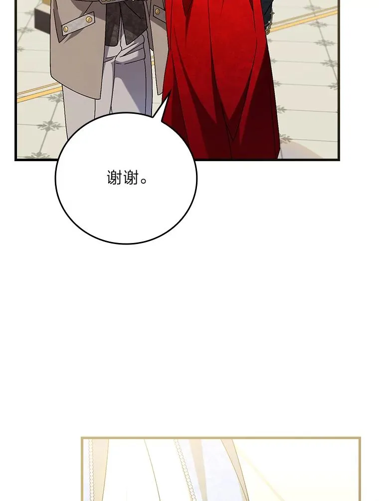 113.抱得美人归13