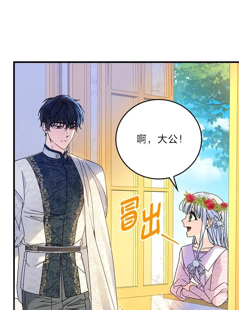 110.利夏尔的小心思69
