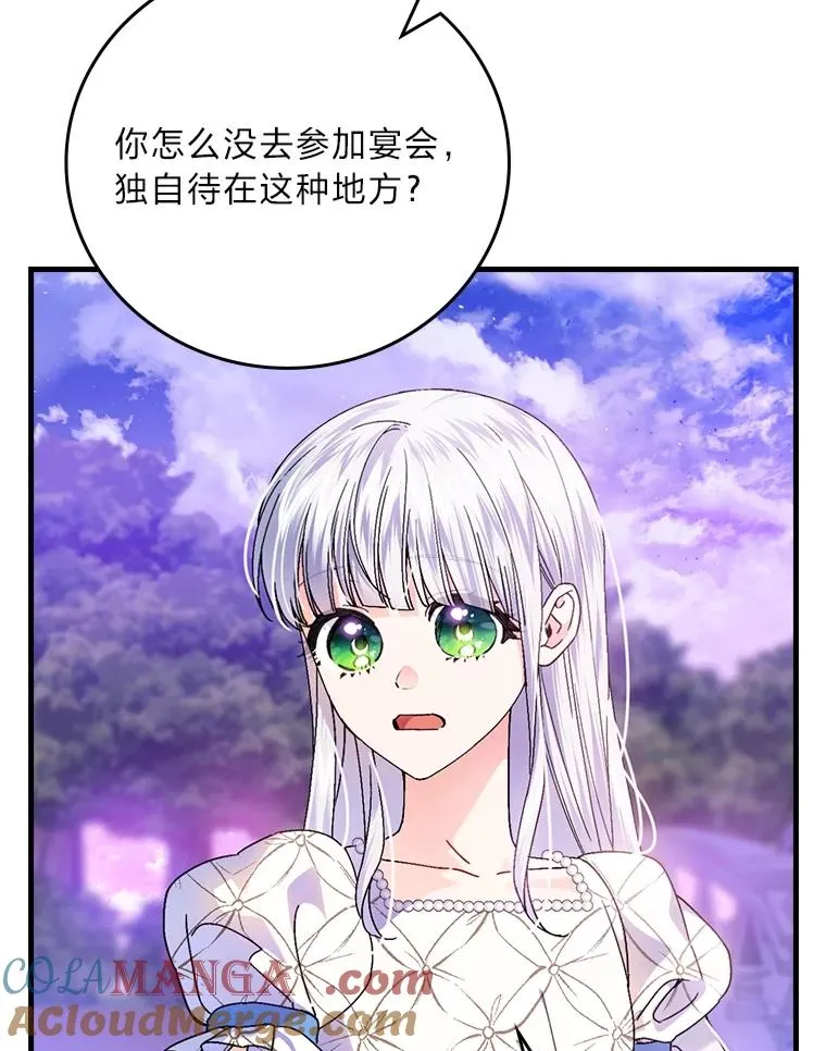 110.利夏尔的小心思8