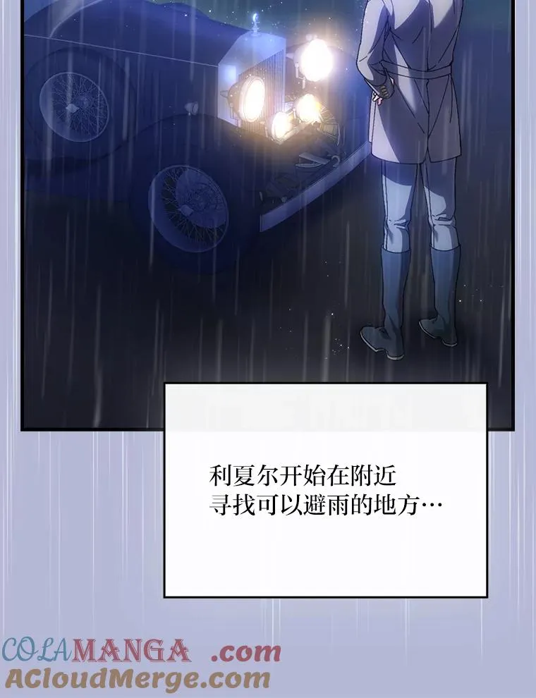 115.利夏尔的故事12