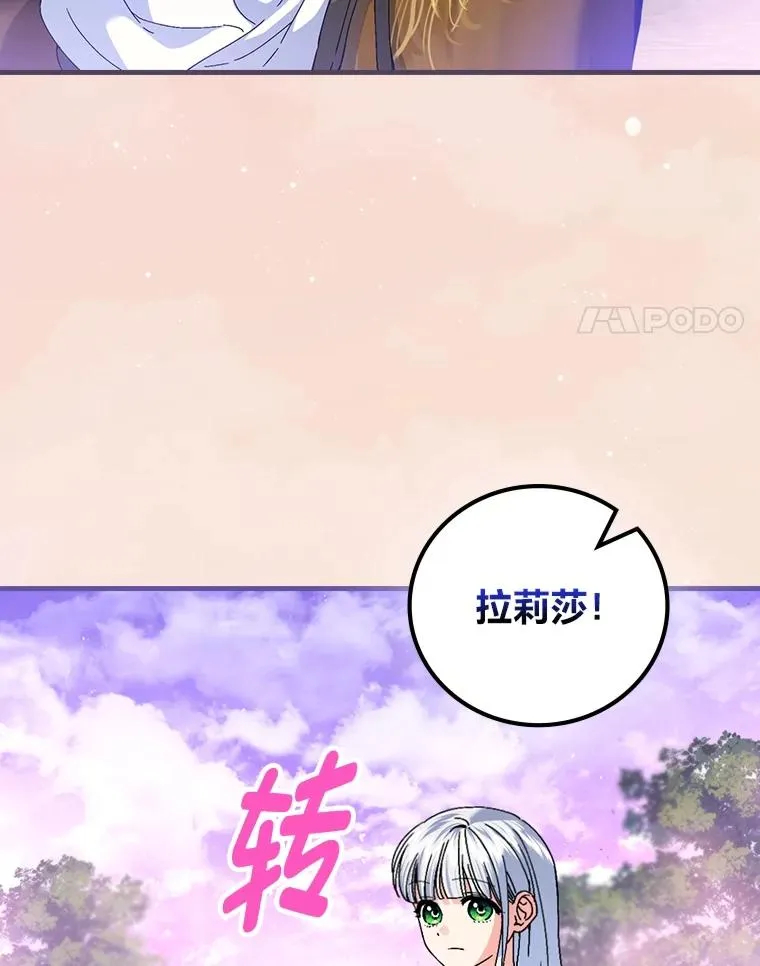 110.利夏尔的小心思3